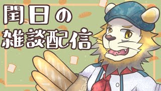 ４年に１度だけの特別な雑談【雑談】