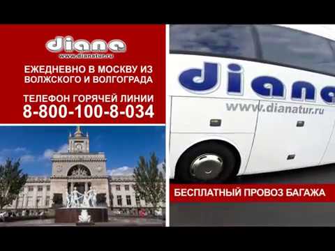 DianaTur Moscow
