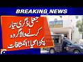 Big Crackdown: Fake Degree Mafia Caught, Truth Revealed | Geo Pakistan