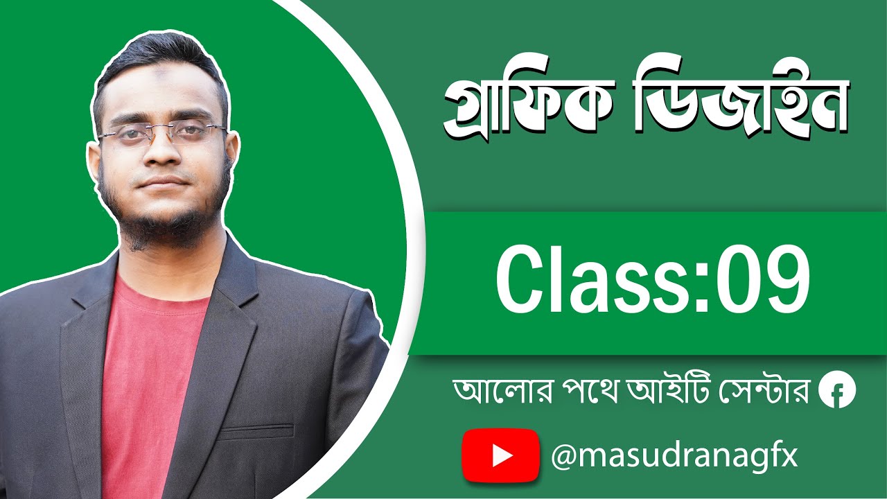 Graphic Design Class#09