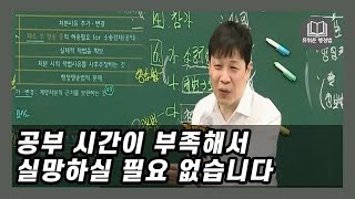 직장 병행해서 공부하신다고 너무 실망하실 필요 없어요~