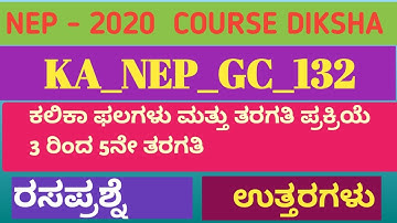 KA_NEP_GC_132 | ATTEMPT-1_2_3 | KEY ANSWERS | QUIZ | NEP-2020 | NISHTHA | MODULE-132 | COURSE-132 |