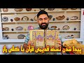 قرآن پیدا شده قدیمی بسیار خاص با کلی عجایب قرآن