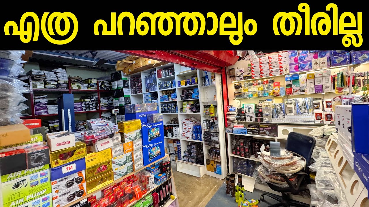 എത്ര പറഞ്ഞാലും ഇവിടെയുള്ള സാധനകൾ തീരില്ല