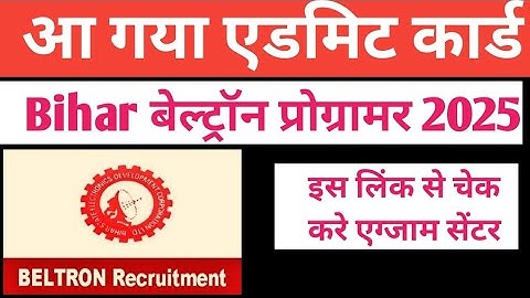 Beltron Programmer Admit Card 2025 Out | Bihar Beltron Programmer Admit Card 2025 Download Link 