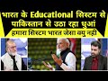 India ka educational system sabse best Hai |