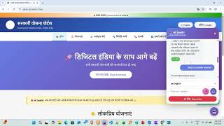 AI Saathi - Government Scheme Information Assistant | AWS Hackathon