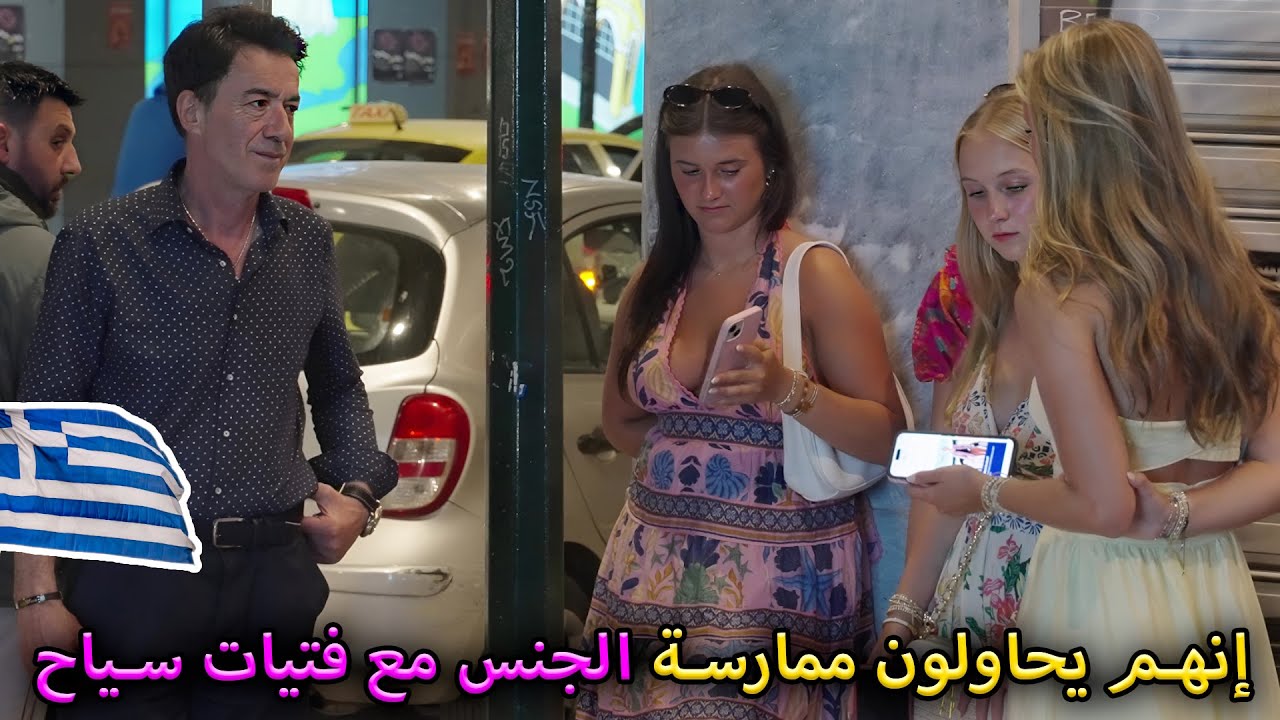 اليونان أثينا الحياة الليلية 2025! - كل مكان مليء بالنساء الفائقات الجمال - فيلم وثائقي عن السفر