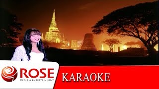 Video-Miniaturansicht von „ผีตายซาก - คัฑลียา มารศรี (KARAOKE)“