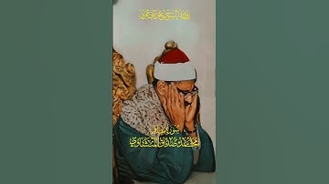 تلاوة خيالية للشيخ المنشاوي من سورة غافر بمقام النهاوند | النار يعرضون عليها غدوا وعشيا #المنشاوي