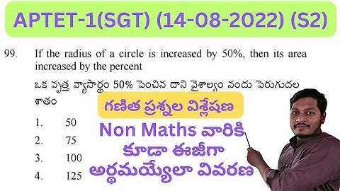 APTET-1(SGT) Previous TET Maths Questions Analysis #tetmathsquestions #maths #aptet