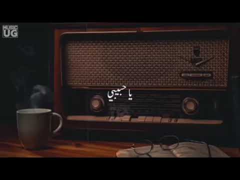 الحب إيه غير ليله