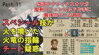 タクティクスオウガ Youtube