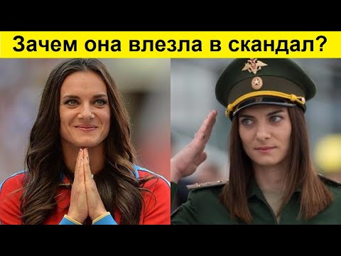 Скандал с Исинбаевой! Что происходит?