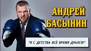 Основатель спортивного клуба "Клетка" Андрей Басынин