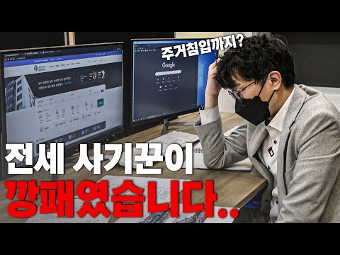 세입자 <strong>대처방법</strong> 공개합니다