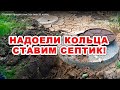 Ставим станцию очистки вместо колец.