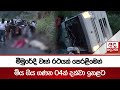 මීමුරේදී|sin