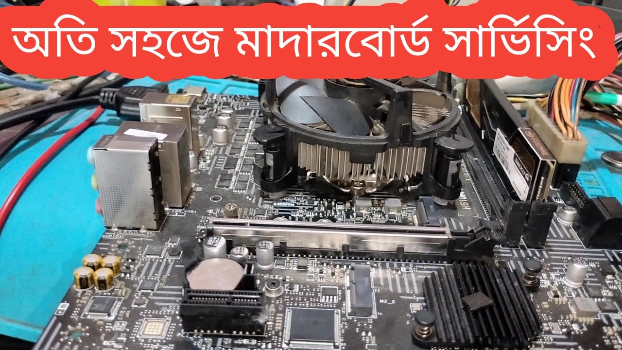 How to repair motherboard no display problem || msi h510 motherboard ...