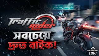 🏍️🔥 Traffic Rider – Extreme Bike Racing Game ! 🏁 screenshot 4