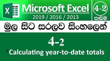 Microsoft Excel for Beginners  - Part 04-2 - v2019 / v2016 / v2013 (සිංහලෙන්)