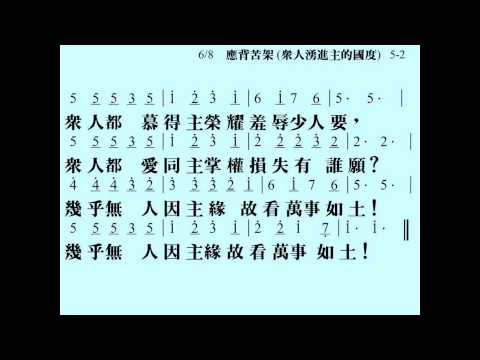 眾人湧進主的國度 Thomas Kempis 伴奏版 簡譜 樂器 中文字幕 Many Crowd the Saviour's Kingdom