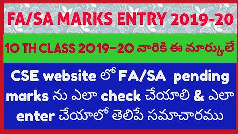 CCE FA/SA MARKS ENTRY#2019-20#FA/SA PENDING MARKS ENTRY#FA/SA MARKS#APSCERT#CSE#CCE MARKS ENTRY#