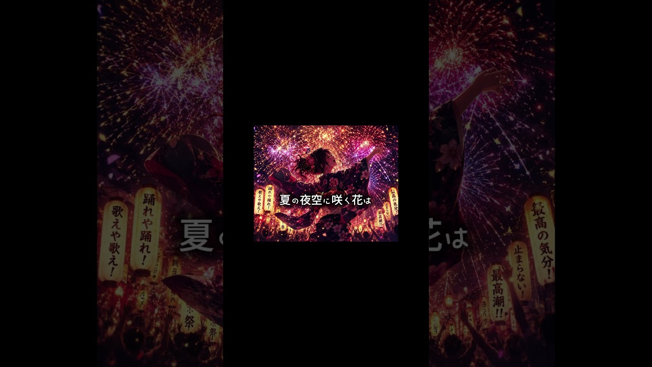 ぷうあさま専用 （原画）夜空に咲く花 ほか　5点おまとめ 夏の夜空に咲く花はshort - YouTube