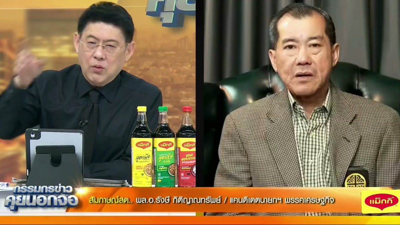 "พล.อ.รังษี"แจงไม่ขัดข้องกับการจะตรวจสอบช่อง5 ระบุ ที่ใช้ทหารหรือสัญญาณราชการ เพราะเป็นสงครามข่าวสาร