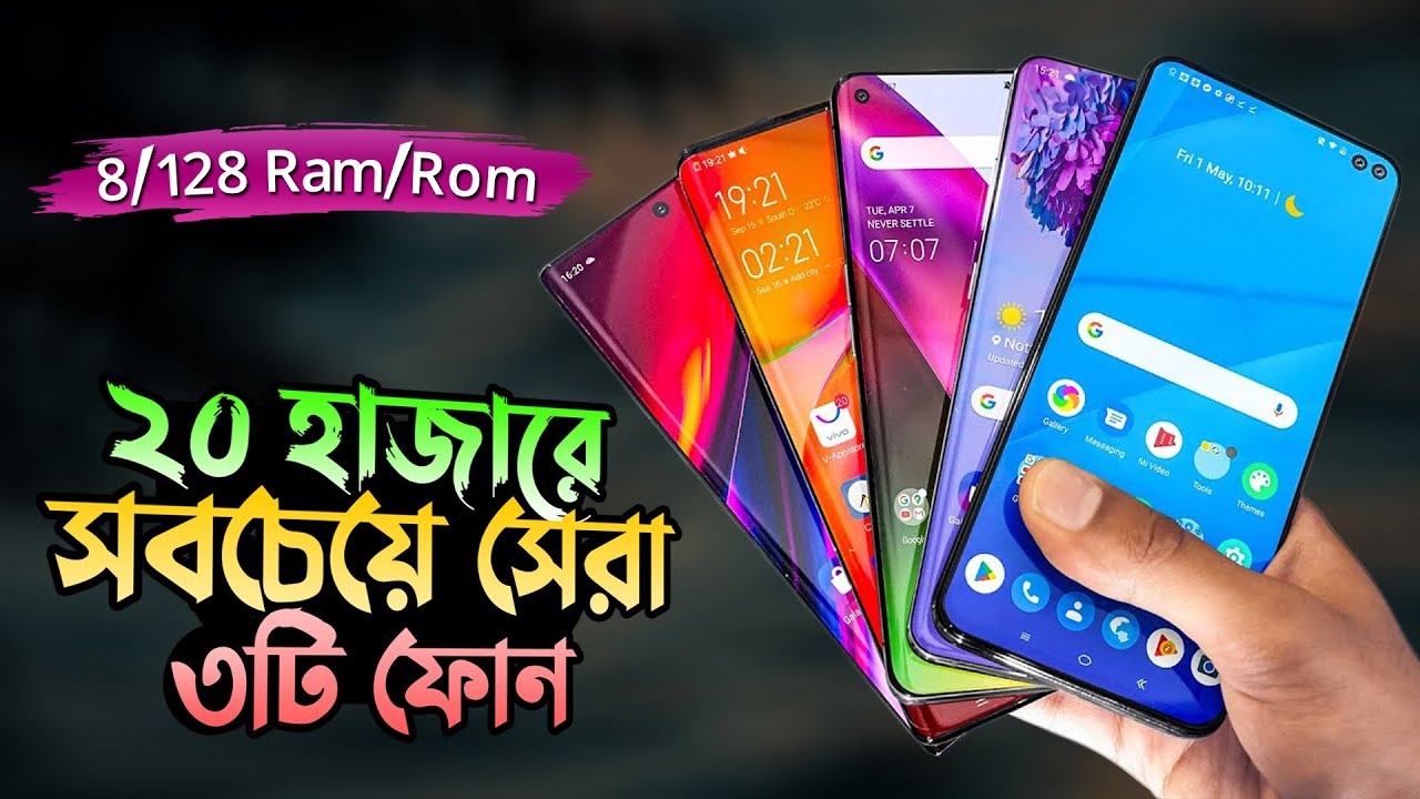 Top 3 Best Smartphone under 20000 taka in February 2023 TOP3 Best