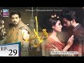 Watch Qurban Episode 29 - ARY Zindagi Drama Online In HD