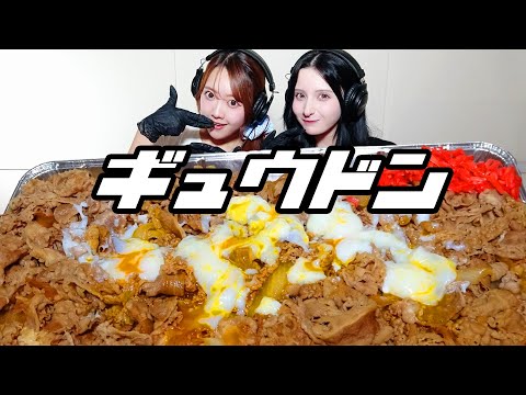 【モッパン風ASMR】牛丼