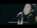 MISIA  - 時をとめて - LIVE2001