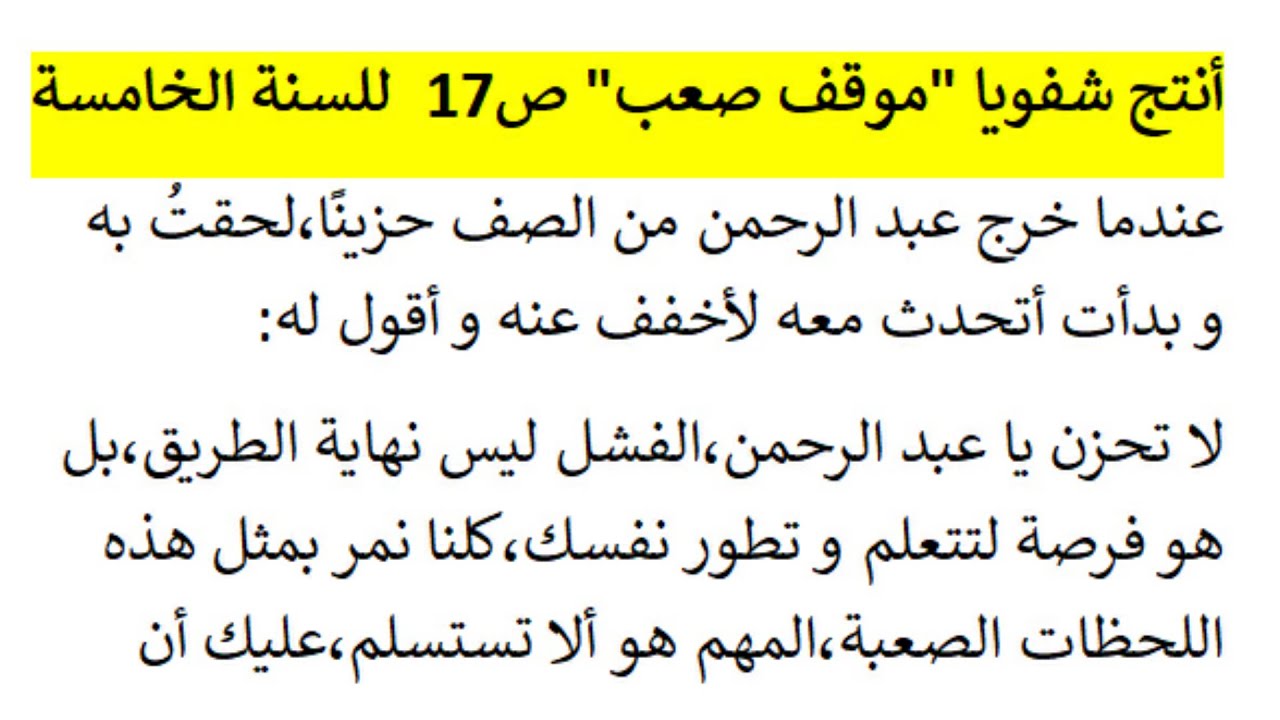 أنتج شفويا 