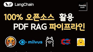 【오픈소스 100% 활용】 RAG 파이프라인 구축 가이드  | LangChain + Milvus + HuggingFace + Ollama + Langfuse