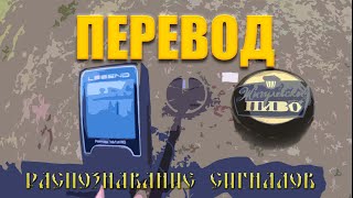 Minelab Manticore - Equinox 900 - Nokta Legend - XP Deus2 Сравнительный тест на отбраковку крышек