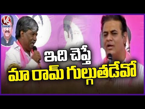 KTR Stops While  Padma Rao Goud  Speaking | BRS  Meeting In Secunderabad | V6 News - V6NEWSTELUGU