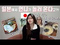 🇯🇵일본자매의 🇰🇷서울여행 VLOG(日本語字幕)