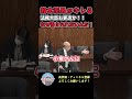 【裏金】鈴木宗男が吠える #shorts #自民党 #岸田文雄 #日本維新の会 #鈴木宗男