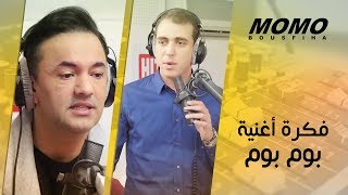 RedOne avec Momo - Boom Boom فكرة أغنية بوم بوم