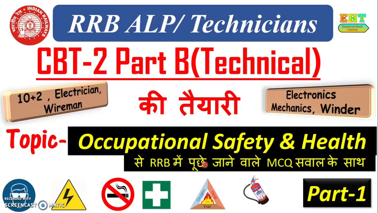 rrb alp technician cbt2 part b occupational safety health youtube occupational health and safety technicians