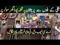 Big Decrease in Solar Plates Prices in Pakistan | DC water pump price | Solar Tube Well Price