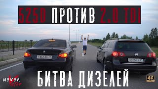 BMW 525D 170лс ПРОТИВ VW Passat 2.0tdi 170лс. БИТВА ДИЗЕЛЕЙ! ЛЬЕМ ЛЮТЫЙ ЧИП