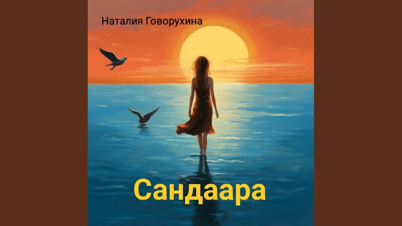 Альбедо (Original Mix)