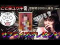 【1000人突破記念】こと菜ユウキにサプライズプレゼントしてみた