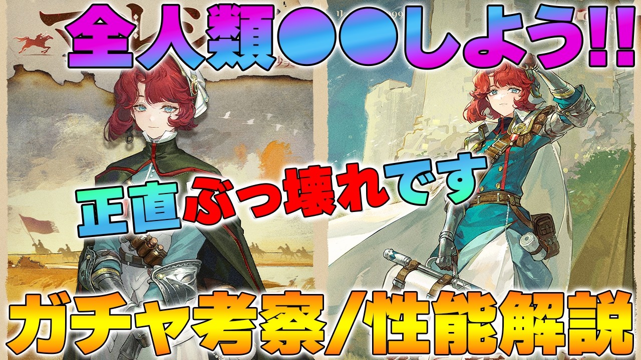Reverse 1999] Should I pull for the Marusia? The conclusion is