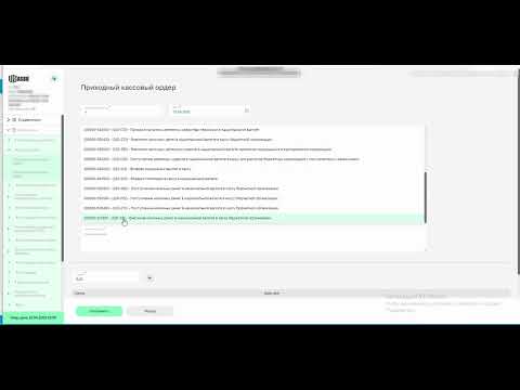 Ввод чека приходного и расходного кассового ордера