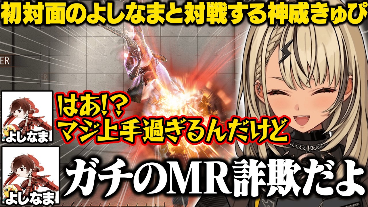 【スト6】対戦会でファン太と口プ対決や初対面のよしなまと対戦するきゅーちゃん【神成きゅぴ/ぶいすぽ/切り抜き】