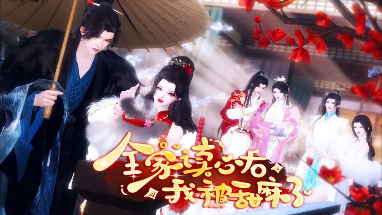 新剧上映！全家都能听见我的心声？腹黑美人复仇剧本变沙雕喜剧：“奶奶，求你别在心里吐槽了！”一口气看完，臻选全集！#短劇完整版 #donghua #drama #完整版 #bg #甜心奶糖