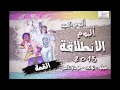 مهرجان القمه 2015 الجديد ابوغانم 